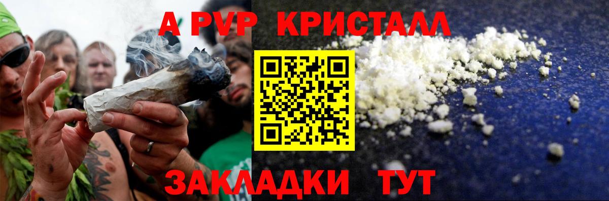 A PVP СК КРИС  Alpha-PVP Соль  Alpha PVP крисы CK  А ПВП  Можайск  Вход с VPN 