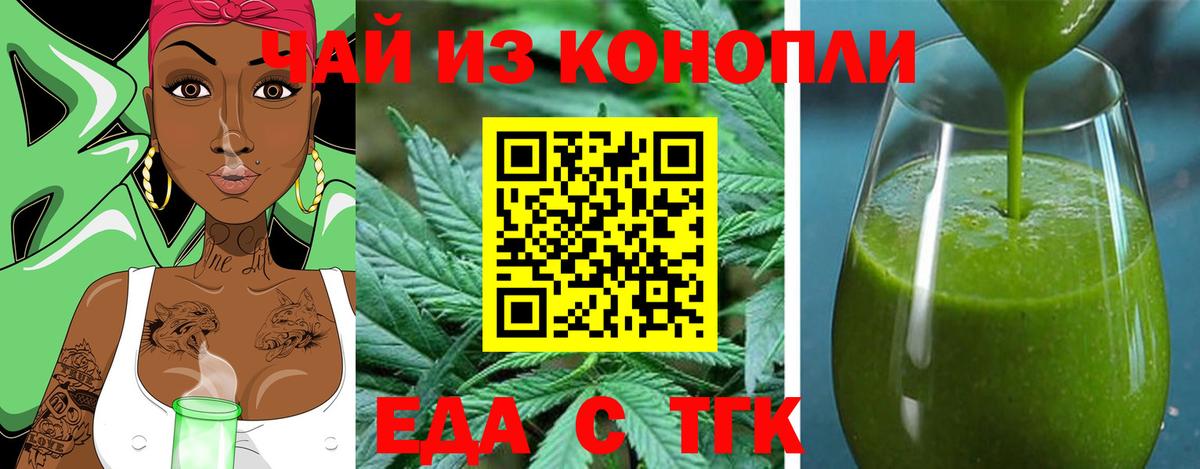 Cannafood марихуана  Вход с VPN  Можайск 