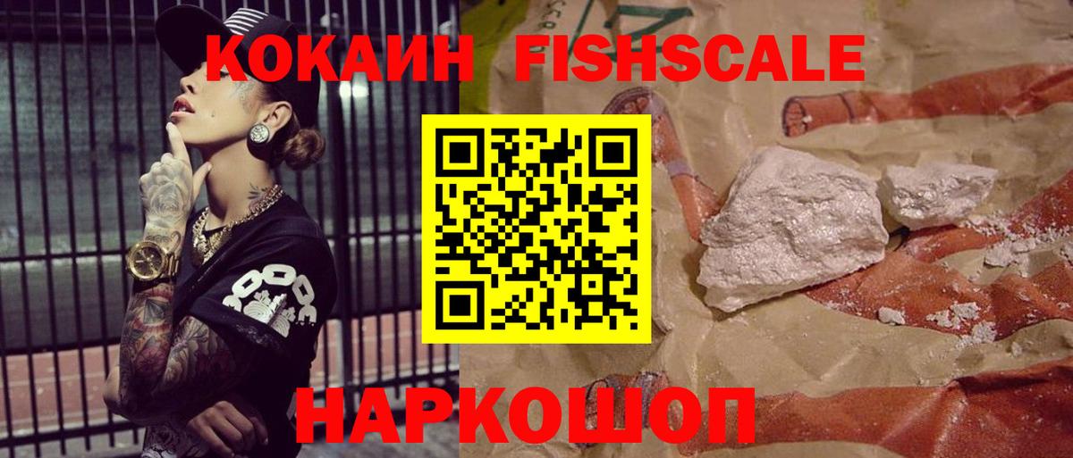 КОКАИН  Вход с VPN  КОКАИН Колумбийский  цена   Cocaine Колумбийский  Можайск 