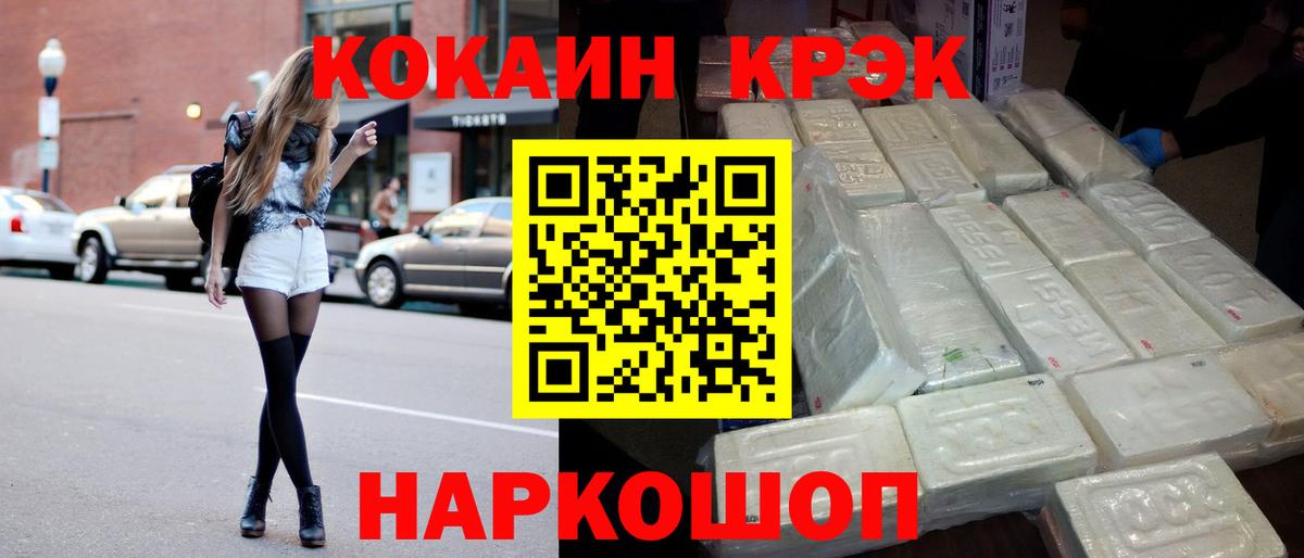 Кокаин Боливия Можайск