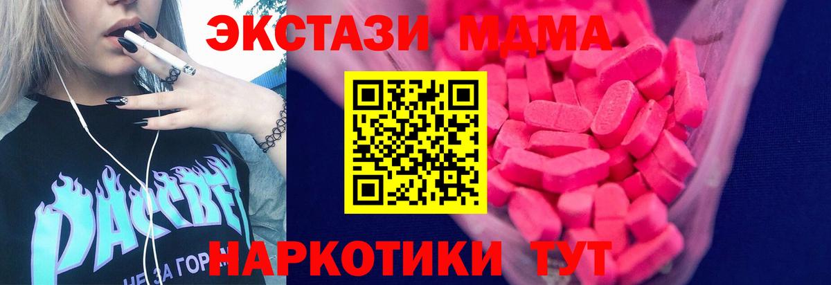 Можайск  ЭКСТАЗИ Cube  Вход с VPN  ЭКСТАЗИ 280 MDMA 