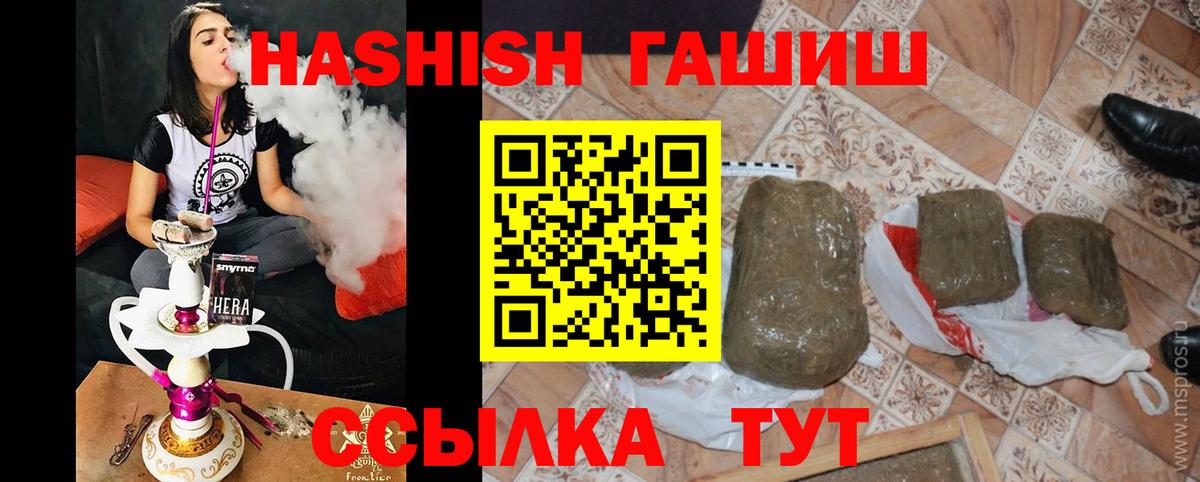 ГАШИШ hashish Можайск