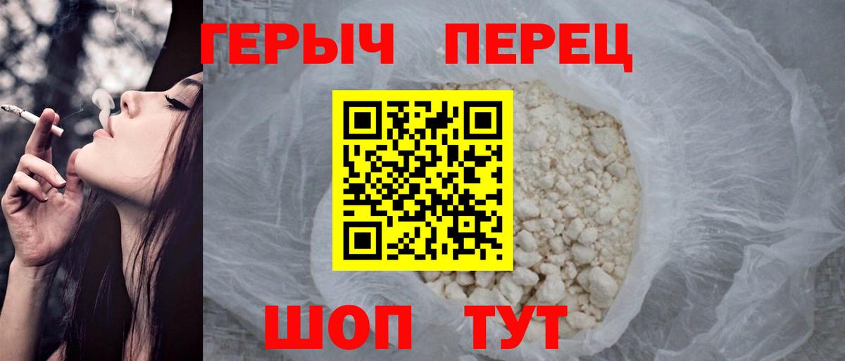 Героин хмурый  Вход с VPN  Можайск 