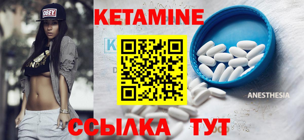 Кетамин ketamine  Кетамин VHQ  Можайск  Вход с VPN 
