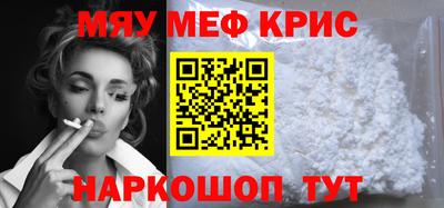 мефедрон Старая Купавна