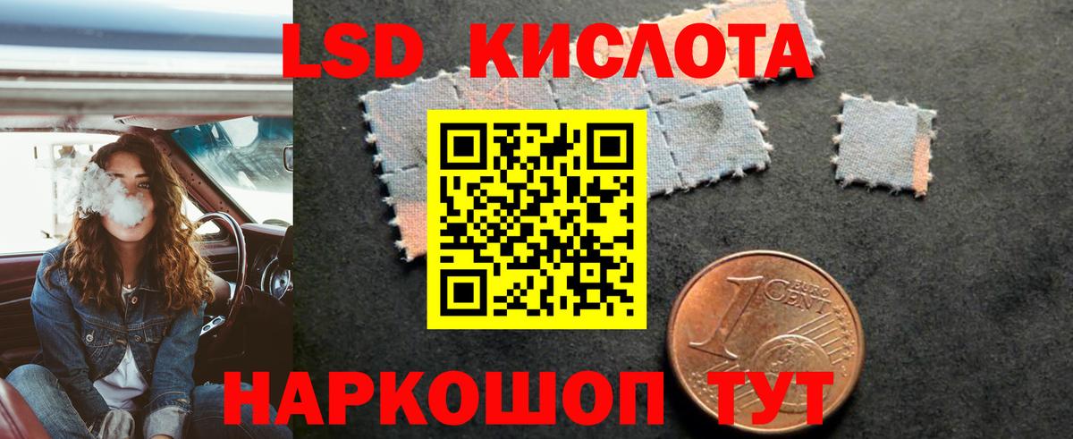 Лсд 25 экстази кислота  гидра маркетплейс  Можайск  Вход с VPN 