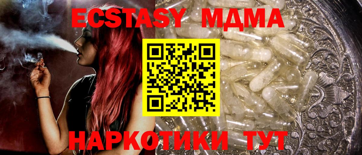 MDMA  Вход с VPN  MDMA crystal  Можайск  MDMA crystal 
