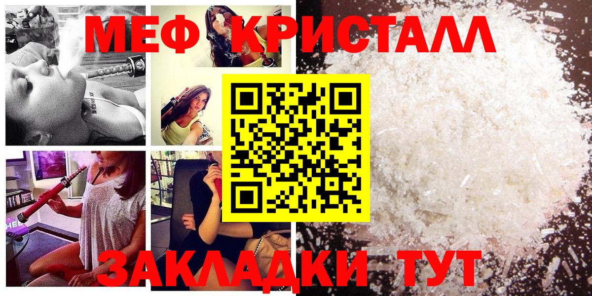 МЕФ  МЕФ mephedrone  Вход с VPN  Можайск  МЯУ-МЯУ 4 MMC 