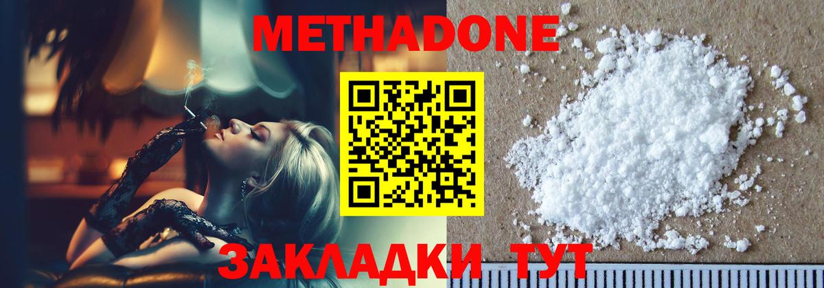Метадон мёд  МЕТАДОН белоснежный  Можайск  Вход с VPN 