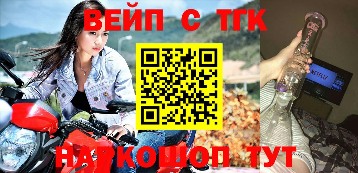 Можайск  Дистиллят ТГК Wax  Дистиллят ТГК вейп  Вход с VPN 