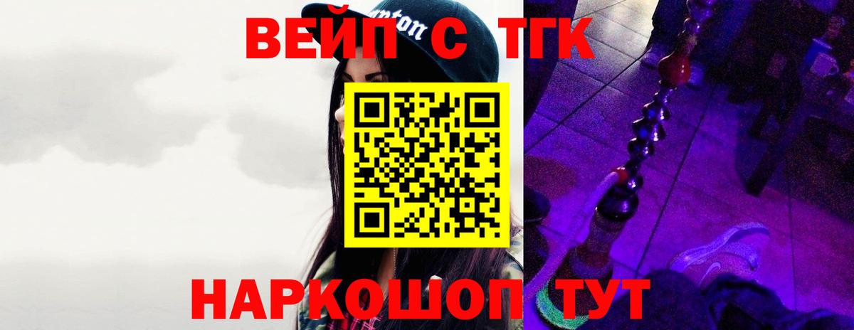 ТГК концентрат Можайск